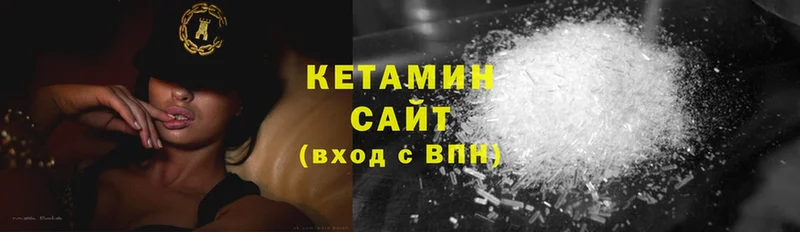 КЕТАМИН ketamine Полысаево