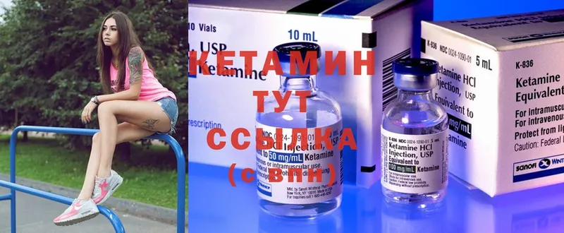 КЕТАМИН ketamine  Полысаево 