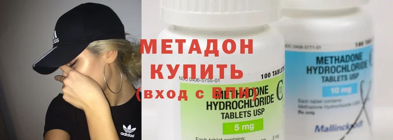 МЕТАДОН methadone  Полысаево 